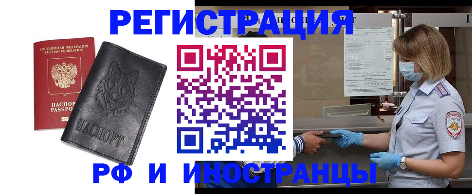 временная регистрация 2025 в Усть-Илимске