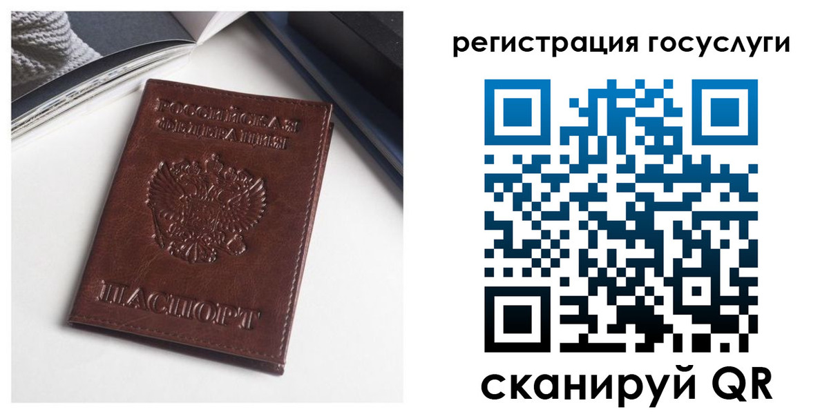 временная регистрация для всех в Усть-Илимске