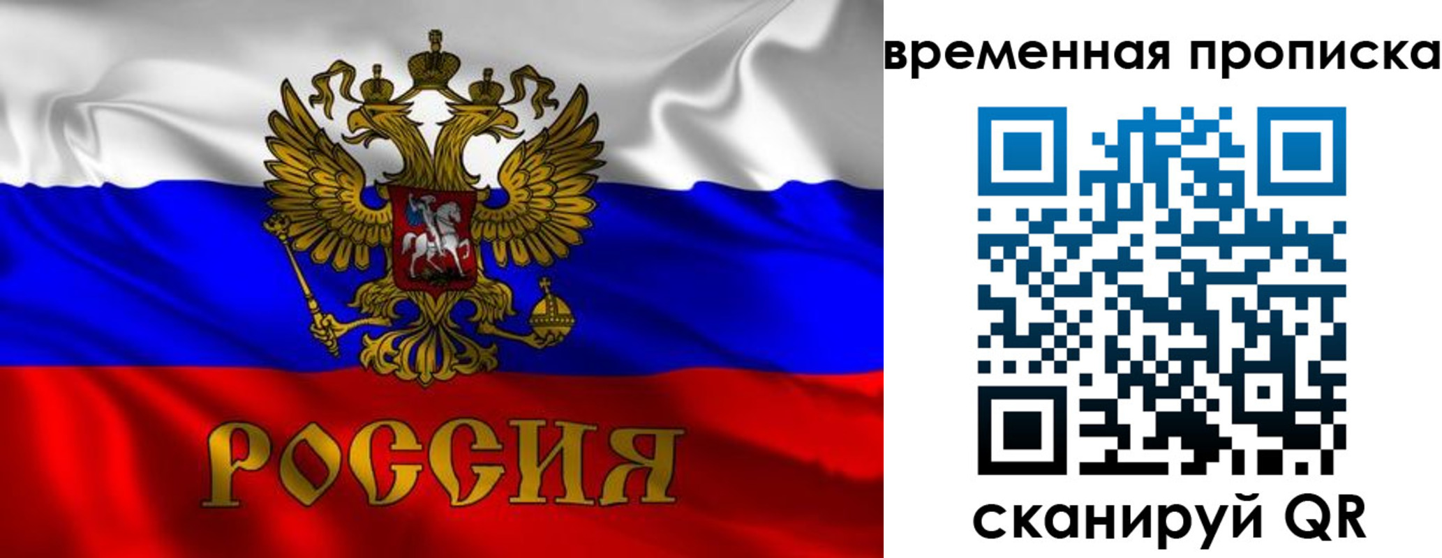 прописка законно в Усть-Илимске