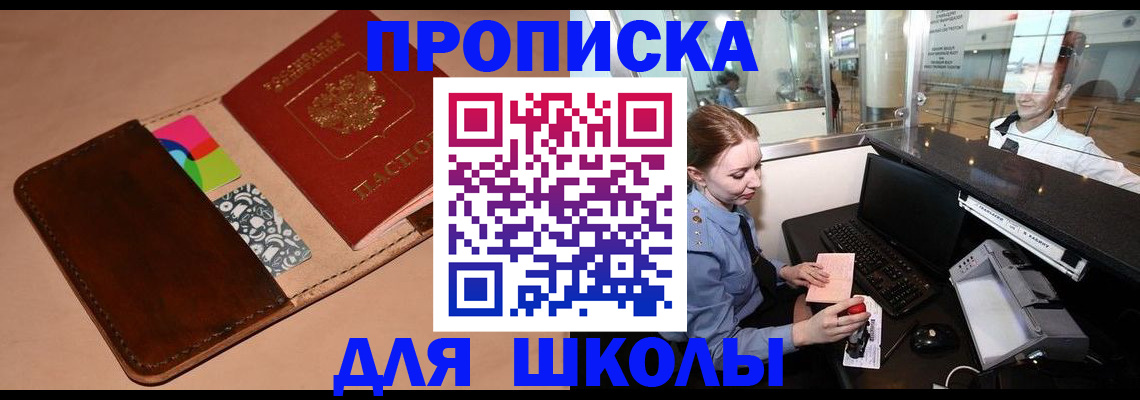 временная регистрация собственник в Усть-Илимске