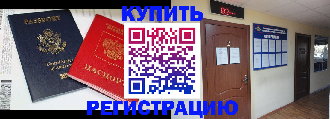 прописка 2025 в Усть-Илимске