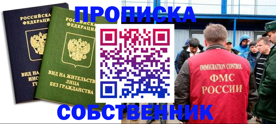 временная регистрация 2025 в Усть-Илимске