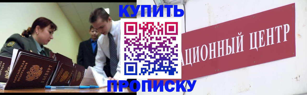 прописка поиск в Усть-Илимске