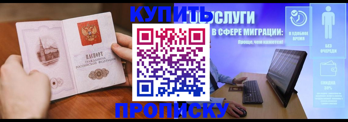временная регистрация поиск в Усть-Илимске