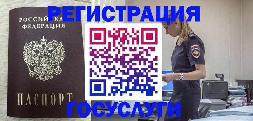 временная регистрация купить в Усть-Илимске