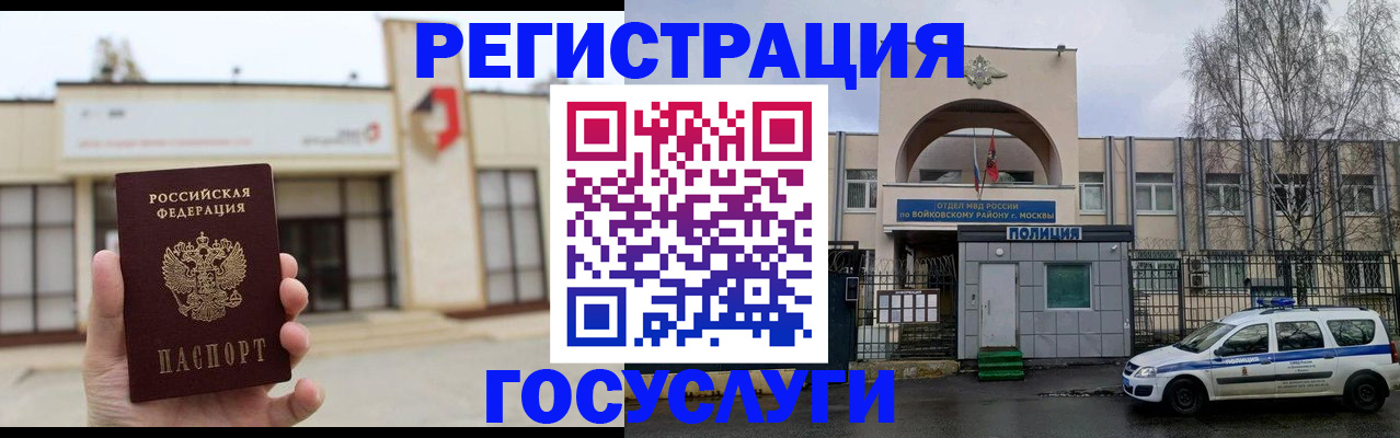 прописка ребенка в Усть-Илимске