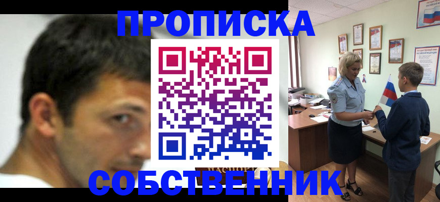 регистрация в Усть-Илимске