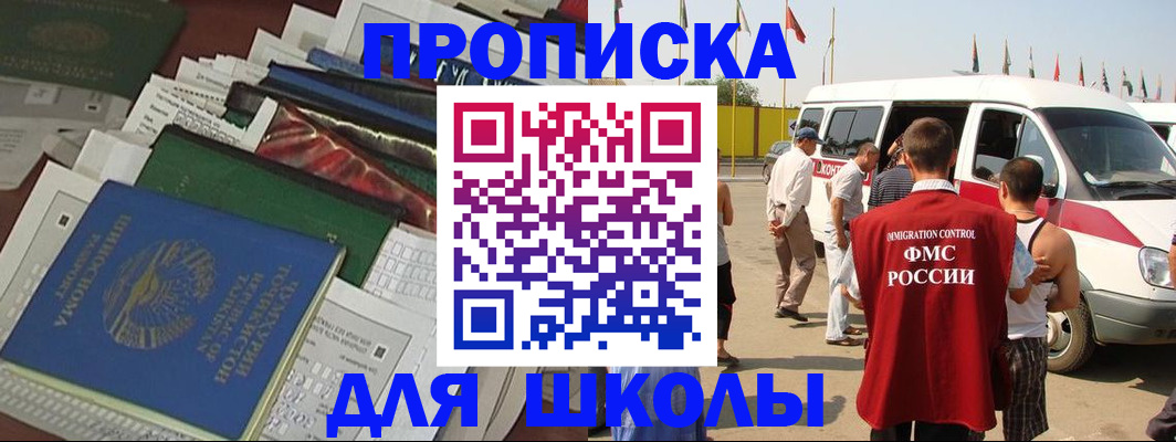прописка поиск в Усть-Илимске